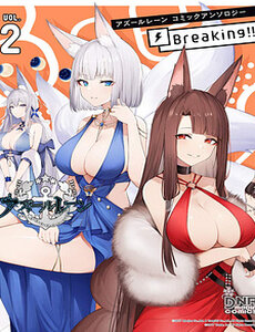 Azur Lane Comic Anthology Breaking