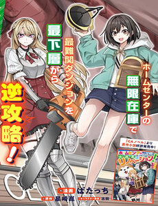 Bị Triệu Hồi Cùng Với Home Center, Tôi Bắt Tay Cải Tạo Đại Mê Cung!