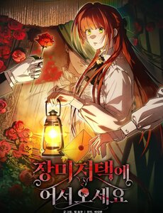 Chào Mừng Đến Với Dinh Thự Hoa Hồng