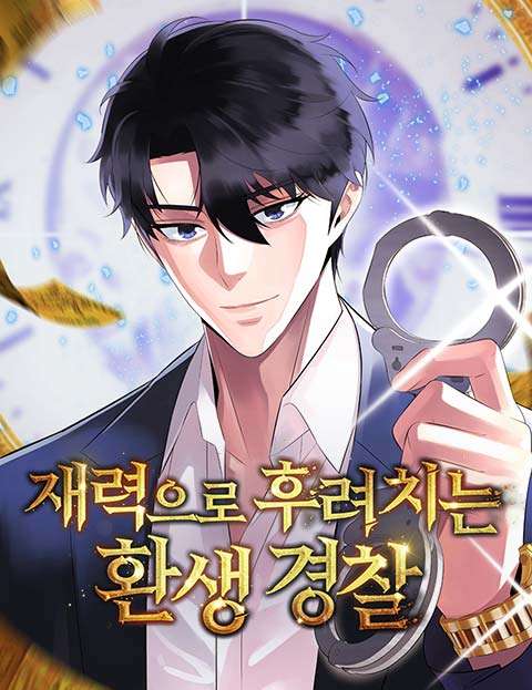 Chuyển Sinh Trở Thành Cảnh Sát: Ta Dùng Tiền Trừng Trị Kẻ Ác