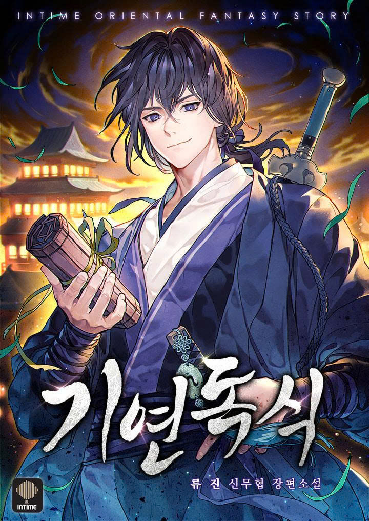 Độc Chiếm Thiên Cơ