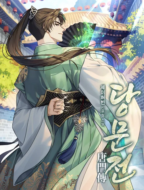 Đường Môn Truyền Kỳ