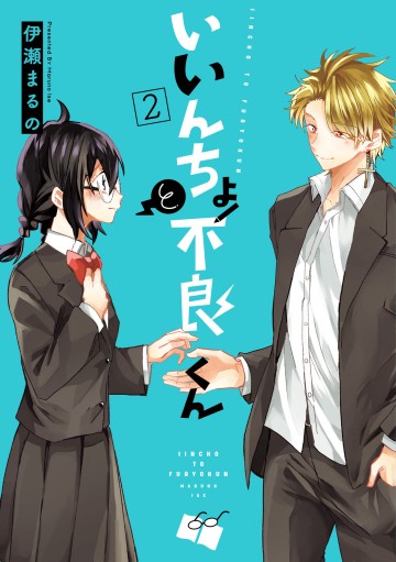 Iincho To Furyou-Kun