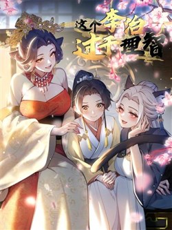 Lý Trị Này Cũng Quá Lý Trí