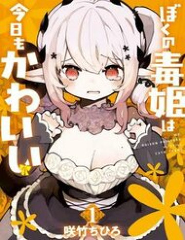 nàng ái nữ kịch độc của tôi hôm nay vẫn thật dễ thương thumb