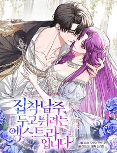 Nữ Phụ Muốn Chạy Trốn Khỏi Gã Nam Chính Ám Ảnh