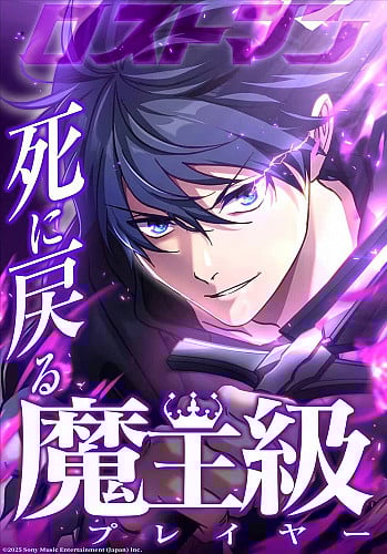 Quỷ Vương Tái Sinh: Kẻ Lạc Lối