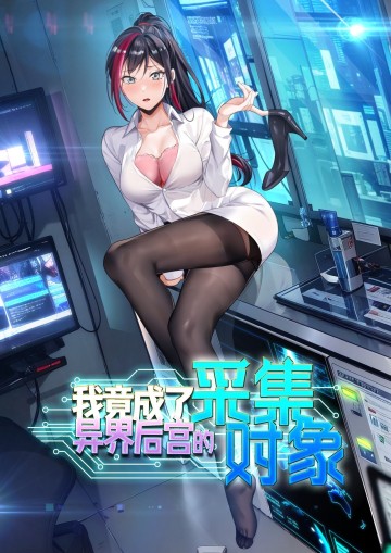 Ta Thu Thập Hậu Cung Ở Dị Giới