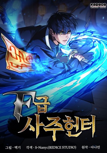 Thợ Săn Số Mệnh Cấp F