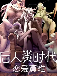 Thời Đại Hậu Nhân Loại Yêu Đương Thật Khó