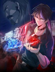 Tiến Hóa Ban Đầu