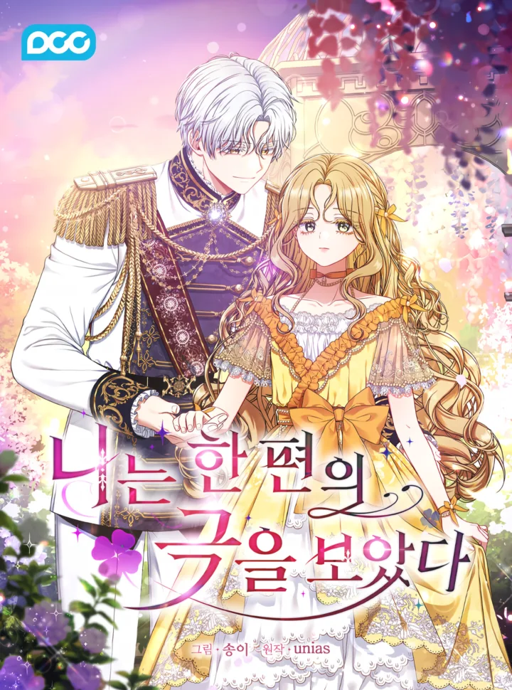 Tôi Đang Xem Một Vở Kịch