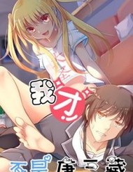 Tôi Không Phải Là Đường Tam Tạng