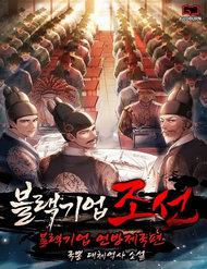 Truyện tranh Vương Triều Đen Tối: Joseon