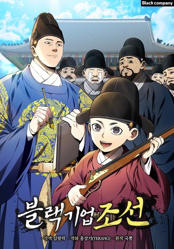 Vương Triều Đen Tối: Joseon